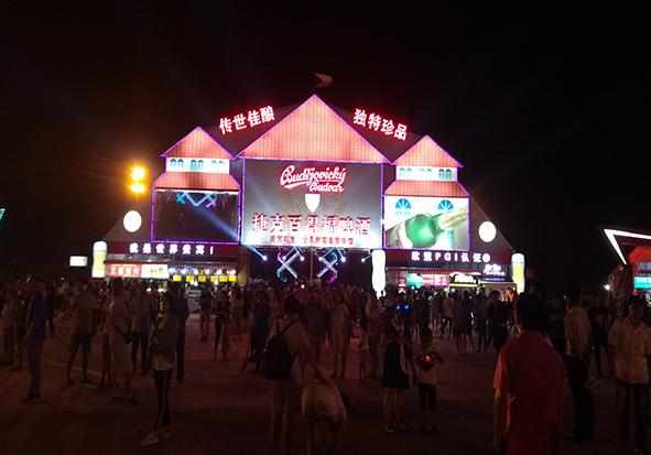 热烈庆祝“2017年不朽情缘官网登录入口集团青岛啤酒节客户答谢会”圆满结束！