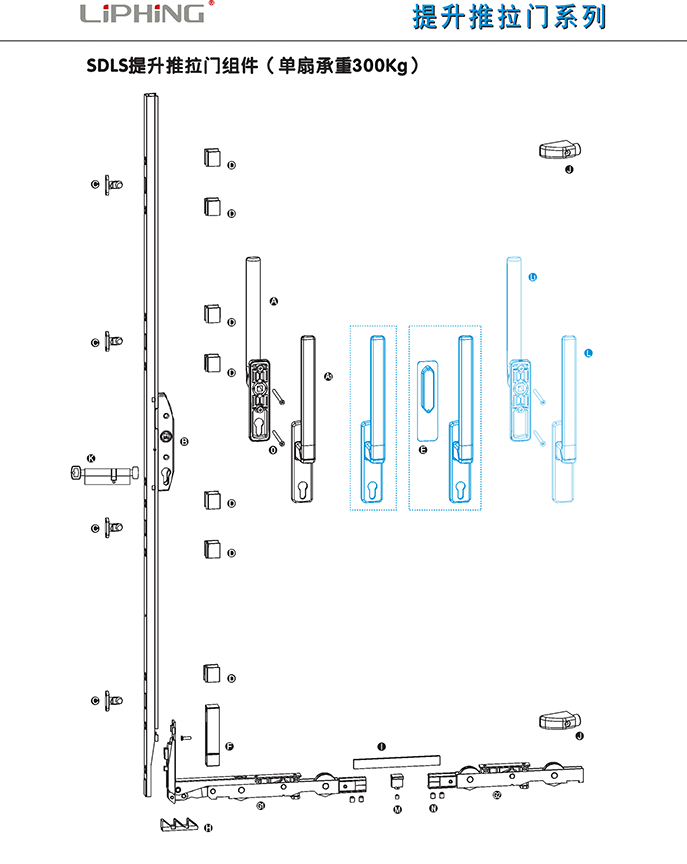 89页提升推拉门系列-SDLS提升推拉门组件(单扇承重300KG).JPG