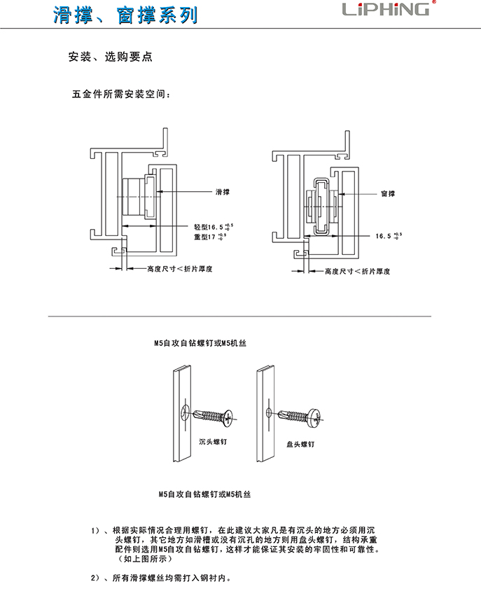 66页滑撑、窗撑系列.jpg
